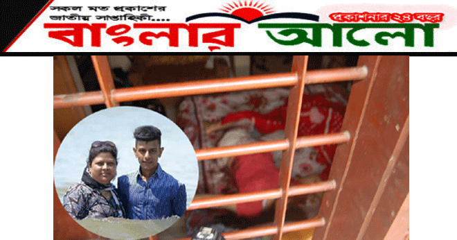 খাঁর পাড়ায় ছুরিকাঘাত ও শ্বাসরোধে  মা-ছেলেকে হত্যা করা হয়েছে