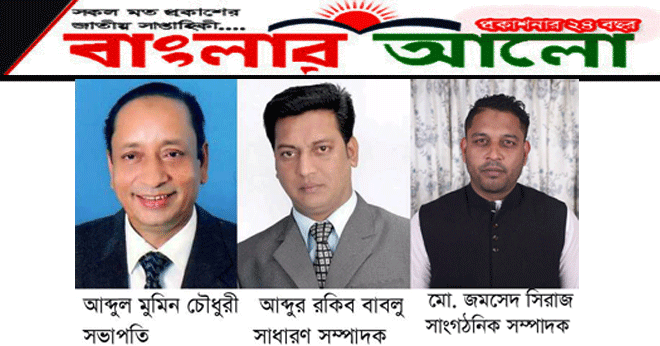 কৃষক লীগ সিলেট মহানগর কমিটি অনুমোদন