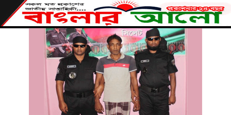 নগরীর সুবিদবাজার থেকে হত্যা মামলার আসামী আটক