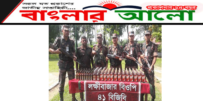 সিলেটের লক্ষীবাজার সীমান্তে বিপুল পরিমানের বিদেশী মদ জব্দ