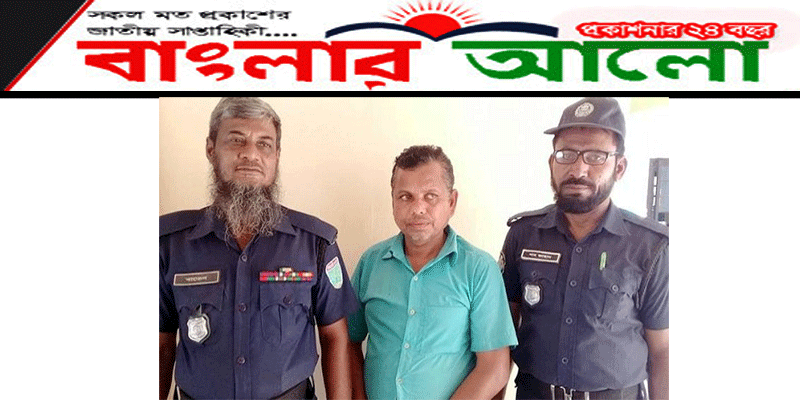  বিয়ানীবাজারে পরোয়ানাভুক্ত আসামি গ্রেপ্তার