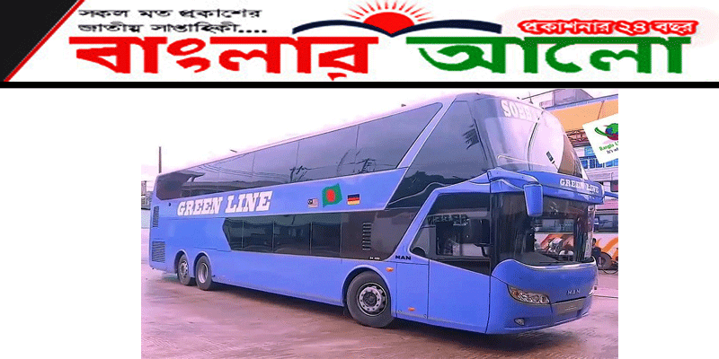 সিলেট-ঢাকা রুটে ডাবল ডেকার গ্রিনলাইন  বাসের যাত্রা শুরু