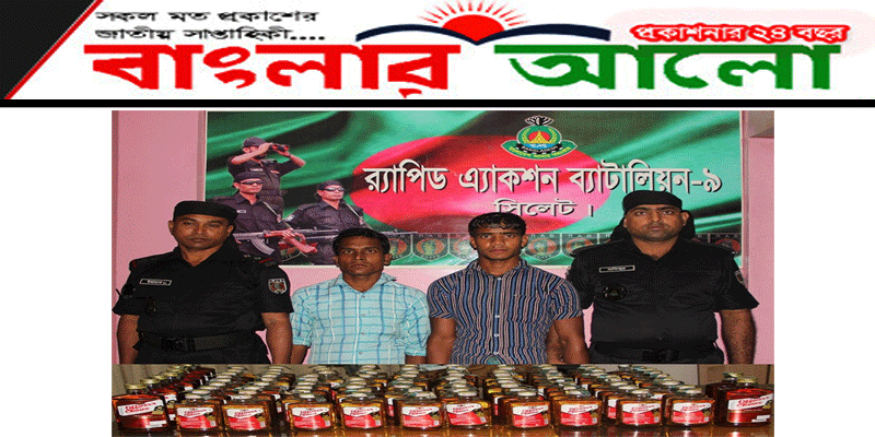 সিলেটের কানাইঘাটে বিদেশি মদ সহ ২ জন গ্রেপ্তার 