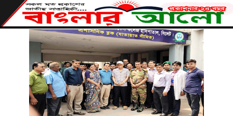 কৃতজ্ঞতা প্রকাশ করতে ওসমানী হাসপাতালে ড. জাফর ইকবাল