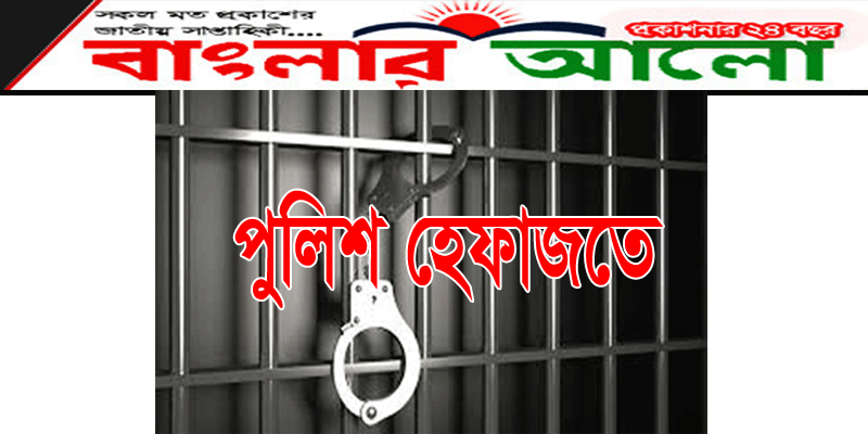মায়ের ‘চিকিৎসার টাকা সংগ্রহে’ এসে ৪ শিশু পুলিশ হেফাজতে