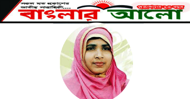 কাউন্সিলর প্রার্থী ছামিরুনের বিরুদ্ধে  অপপ্রচারে লিপ্ত কথিপয় অজ্ঞাতনামা ব্যক্তিরা
