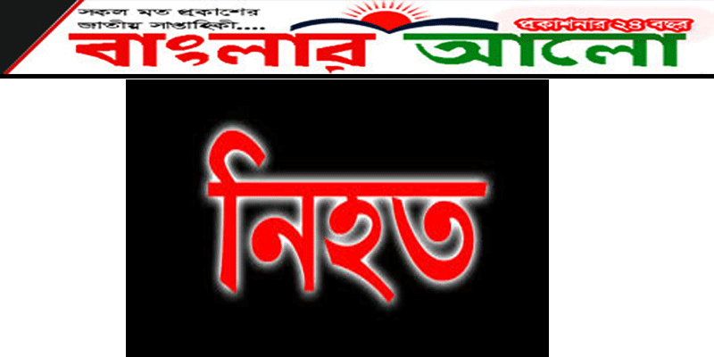 বান্দরবানে পাহাড় ধসে নিহত ১