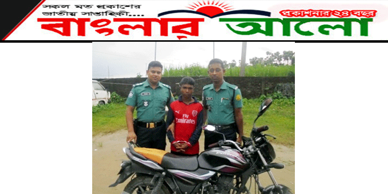 সিলেট নগরীর উপশহর থেকে মোটরসাইকেল চোর আটক