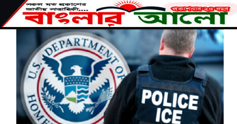 মিয়ানমারের ২৭ নাগরিককে দেশ ছাড়া করলো যুক্তরাষ্ট্র
