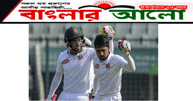 মুশফিক-মমিনুলের জোড়া শতকে প্রথম দিন বাংলাদেশের