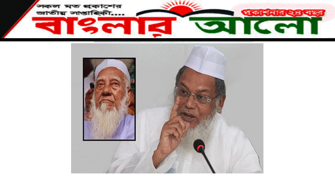 আল্লামা শফিকে ‘স্বাধীনতা পদক’ দেওয়ার দাবি