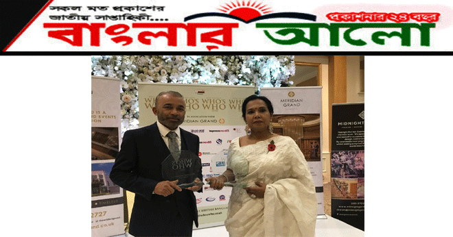 ব্রিটিশ বাংলাদেশি ‘হু ইজ হু’ সম্মাননা পেলেন নবাব উদ্দিন