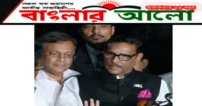 জাতীয় ঐক্যফ্রন্ট নির্বাচনে আসবে না এমন সংশয় নেই: কাদের