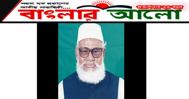 সাবেক প্রতিমন্ত্রী মাওলানা নুরুল মারা গেছেন