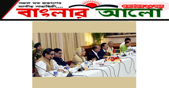 প্রধানমন্ত্রীর প্রতি ১২টি ইসলামিক দলের সমর্থন