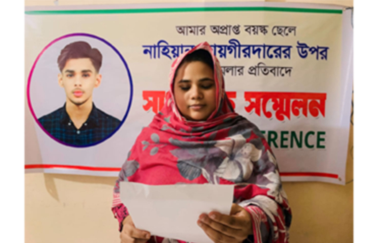 স্বামী ও অপ্রাপ্ত বয়স্ক সন্তানের উপর হামলা ও মামলা থেকে রেহাই পেতে সালমা বেগমের সংবাদ সম্মেলন