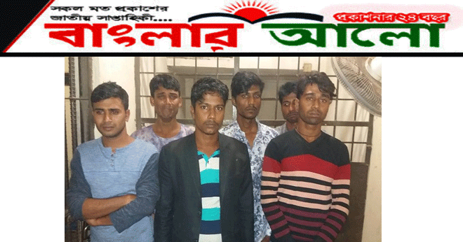 আশুলিয়ায় স্বামীকে আটকে রেখে স্ত্রীকে ‘গণধর্ষণ’, আটক ৬