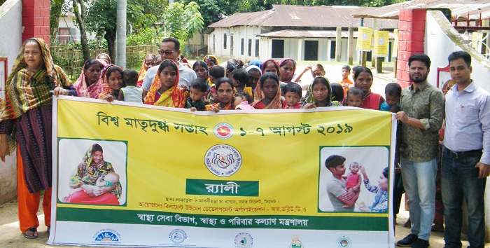 ‘শিশুকে মাতৃদগ্ধ পান করাতে মাতা-পিতাকে উৎসাহিত করুন’ মাতৃদুগ্ধ সপ্তাহ উপলক্ষে মালনীছড়ায় আলোচনা সভা