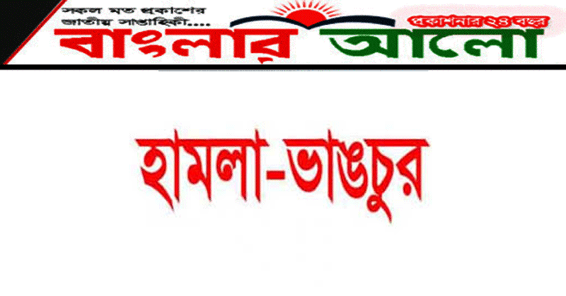 দক্ষিণ সুরমায় বিএনপি প্রার্থীর নির্বাচনী কার্যালয়ে আওয়ামী লীগের হামলা : অল্পের জন্য রক্ষা পেলেন মহিলা নেত্রী রহিমা ও বিউটি