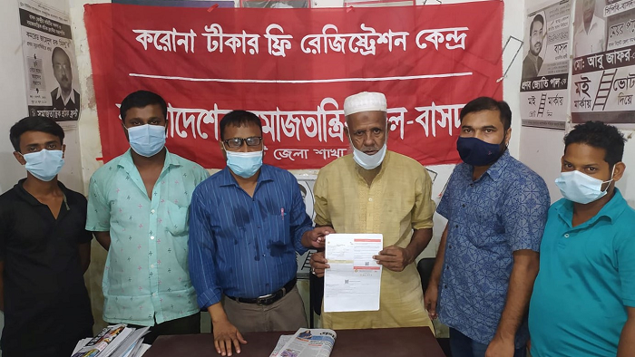 সিলেটে বাসদের উদ্যোগে করোনা টিকার ফ্রি নিবন্ধন কার্যক্রমের উদ্বোধন