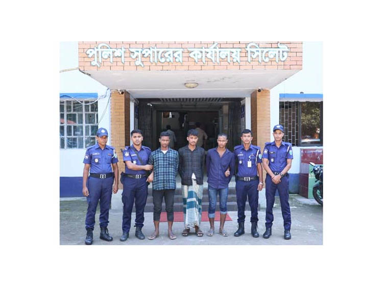 জকিগঞ্জে হত্যা মামলার ৩ আসামি নোয়াখালী থেকে গ্রেপ্তার