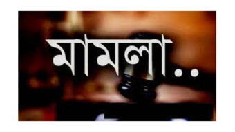 তান্নি হত্যাকান্ডের ঘটনায় মামলা দায়ের : ঘাতক রেহনুমাসহ অন্যান্য আসামীরা পলাতক