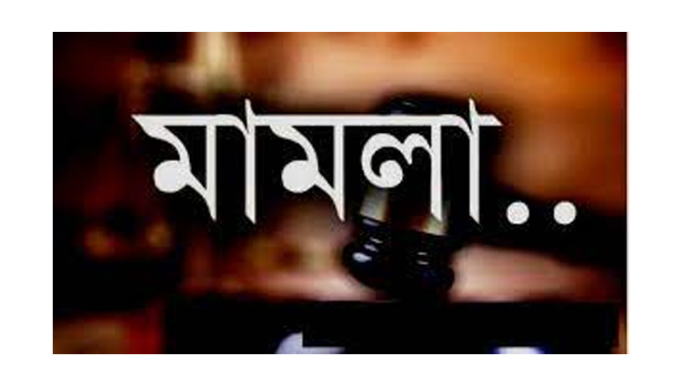 তান্নি হত্যাকান্ডের ঘটনায় মামলা দায়ের : ঘাতক রেহনুমাসহ অন্যান্য আসামীরা পলাতক