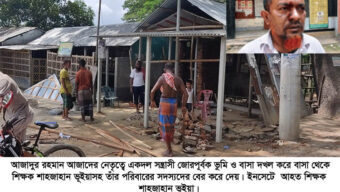 টিলাগড়ে কলেজ শিক্ষকের ভূমি দখল