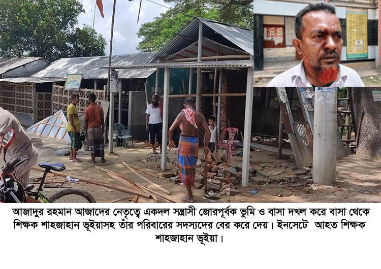 টিলাগড়ে কলেজ শিক্ষকের ভূমি দখল