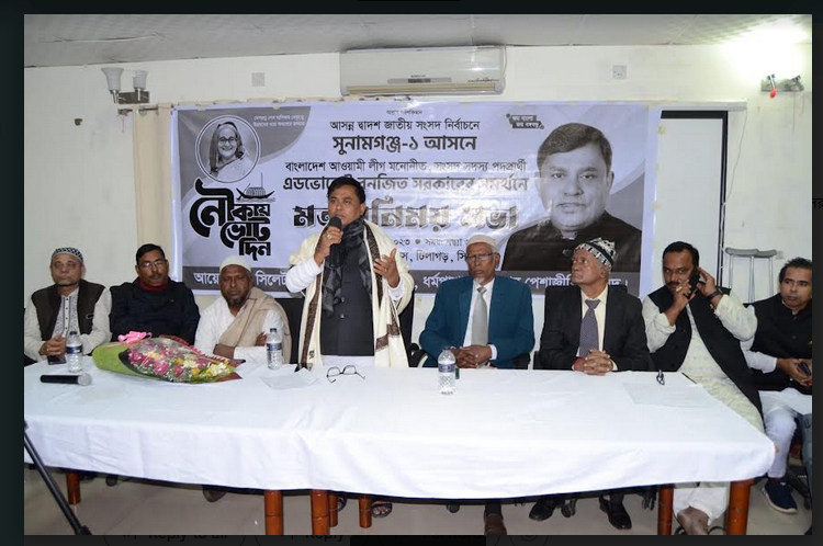 সুনামগঞ্জ-১ আসনের এমপি হতে পারলে প্রধানমন্ত্রীর অঙ্গিকার সুনামগঞ্জ কে করবো স্মার্ট- রনজিত সরকার