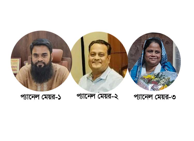 সিসিকে কাউন্সিলরদের ভোটে ৩ প্যানেল মেয়র নির্বাচিত