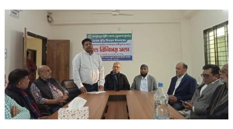 জগন্নাথপুর ব্রিটিশ বাংলা এডুকেশন ট্রাস্টের ২১তম বৃত্তি বিতরণ উপলক্ষে সাংবাদিকদের সাথে মতবিনিময়