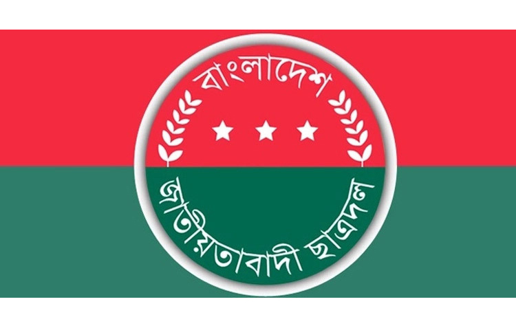 সিলেট জেলা ছাত্রদলের পূর্ণাঙ্গ কমিটি