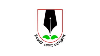সাংবাদিক শিপুর বাড়িতে সাদা পোষাকধারীদের অভিযানে জেলা প্রেসক্লাবের নিন্দা