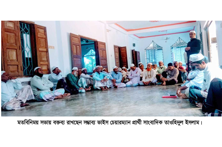কানাইঘাটে ভাইস চেয়ারম্যান প্রার্থী তাওহীদুল ইসলামের সমর্থনে মতবিনিময় সভা