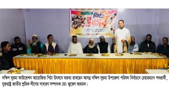 দক্ষিণ সুরমায় পিঠা উৎসব সম্পন্ন