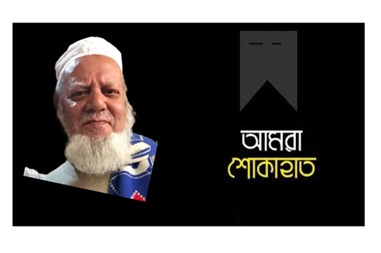 মারুফ চৌধুরীর পিতার মৃত্যুতে মেয়র আনোয়ারুজ্জামানের শোক