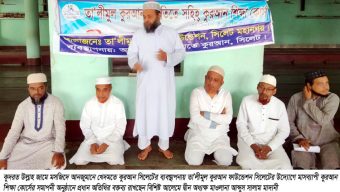 কুদরত উল্লাহ মসজিদে মাসব্যাপী কুরআন শিক্ষা কোর্স সম্পন্ন