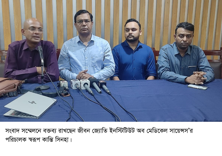 সংবাদ সম্মেলন : কম খরচে জটিল সব চিকিৎসা করা যাবে জীবন জ্যোতি হাসপাতালে