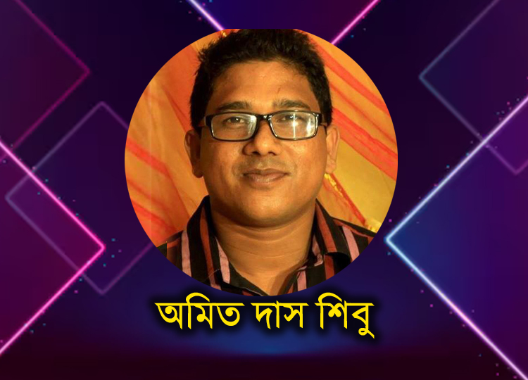 উত্তরপূর্ব পত্রিকার কম্পিউটার ইনচার্জ অমিত হত্যায় মামলা দায়ের