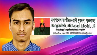 মিনহাজুর রহমান মাহির যুক্তরাজ্য যুবদলের সদস্যপদ লাভ