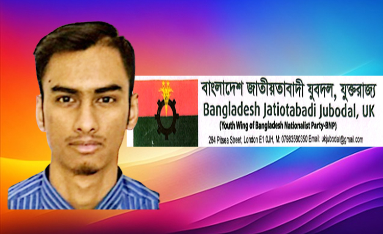 মিনহাজুর রহমান মাহির যুক্তরাজ্য যুবদলের সদস্যপদ লাভ