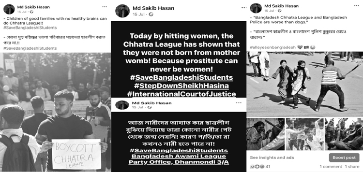 ফেইসবুকে পোস্টের জের ধরে প্রবাসী ছাত্রদল নেতার বাড়িতে হামলা, আহত ১