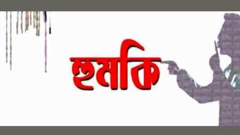 ছাত্রলীগ কর্তৃক ছাত্রশিবির নেতার পরিবারকে হুমকীর অভিযোগ