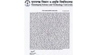 সুনামগঞ্জে সংবাদ সম্মেলনে প্রকাশিত সংবাদের ব্যখ্যা দিল সুবিপ্রবি প্রশাসন