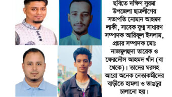সিলেটের বিভিন্নস্থানে হামলা-ভাঙচুরের আরো খবর
