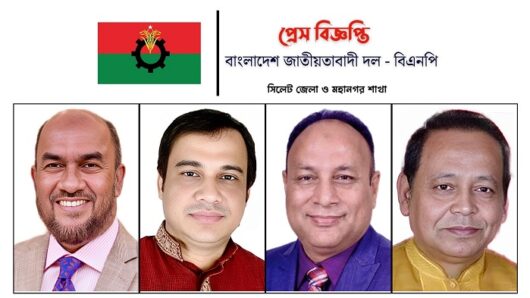 রাষ্ট্রীয় সম্পদ সুরক্ষায় জিরো টলারেন্স নীতি অব্যাহত থাকবে : সিলেট বিএনপি