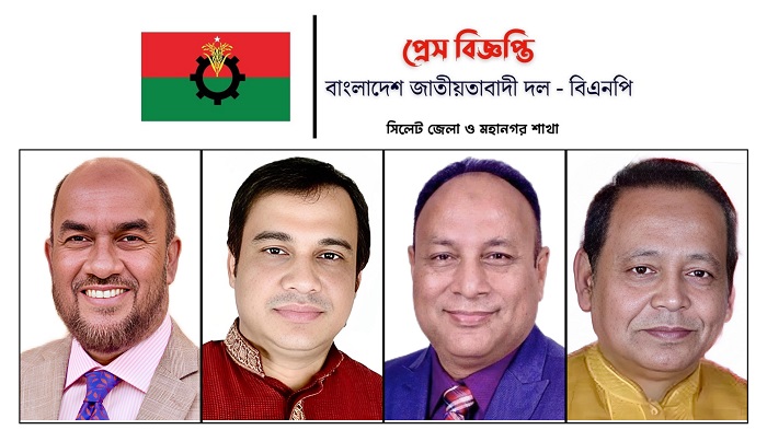 রাষ্ট্রীয় সম্পদ সুরক্ষায় জিরো টলারেন্স নীতি অব্যাহত থাকবে : সিলেট বিএনপি