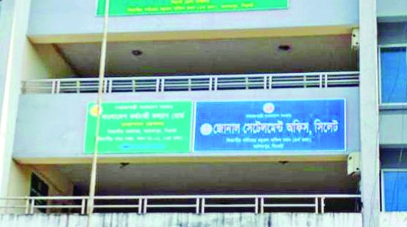 সিলেটের সেটেলমেন্ট অফিসের ‘মিনি প্রেস’ ঢাকায় স্থানান্তর হচ্ছে না