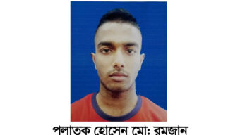 হত্যা মামলার আসামী হোসেন মো: রমজানের বিরুদ্ধে গ্রেফতারী পরোয়ানা